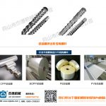 流延膜擠出機螺桿機筒-舟山市杰德機械有限公司，擠出機螺桿，注塑機螺桿，舟山螺桿，螺桿廠