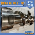 杰德 380×2428螺桿 擠出量大 支持定制 工廠直銷-舟山市杰德機(jī)械有限公司，擠出機(jī)螺桿，注塑機(jī)螺桿，舟山螺桿，螺桿廠