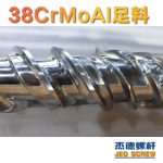杰德 150X1286橡膠冷喂料螺桿 鍍硬鉻 塑化優(yōu)良 經(jīng)久耐用 多種規(guī)格 技術(shù)精湛-舟山市杰德機械有限公司，擠出機螺桿，注塑機螺桿，舟山螺桿，螺桿廠