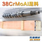 杰德 150X1286橡膠冷喂料螺桿 鍍硬鉻 塑化優(yōu)良 經(jīng)久耐用 多種規(guī)格 技術(shù)精湛-舟山市杰德機械有限公司，擠出機螺桿，注塑機螺桿，舟山螺桿，螺桿廠