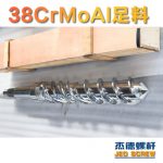 杰德 150X1286橡膠冷喂料螺桿 鍍硬鉻 塑化優(yōu)良 經(jīng)久耐用 多種規(guī)格 技術(shù)精湛-舟山市杰德機械有限公司，擠出機螺桿，注塑機螺桿，舟山螺桿，螺桿廠