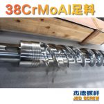 杰德 150X1286橡膠冷喂料螺桿 鍍硬鉻 塑化優(yōu)良 經(jīng)久耐用 多種規(guī)格 技術(shù)精湛-舟山市杰德機械有限公司，擠出機螺桿，注塑機螺桿，舟山螺桿，螺桿廠