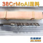 杰德 150X1286橡膠冷喂料螺桿 鍍硬鉻 塑化優(yōu)良 經(jīng)久耐用 多種規(guī)格 技術(shù)精湛-舟山市杰德機械有限公司，擠出機螺桿，注塑機螺桿，舟山螺桿，螺桿廠
