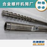 杰德 造粒機螺桿機筒 適用PP、PA、PS、PE、ABS等原料的造粒 源頭工廠 高產(chǎn)節(jié)能-舟山市杰德機械有限公司，擠出機螺桿，注塑機螺桿，舟山螺桿，螺桿廠