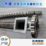 杰德 造粒機螺桿機筒 適用PP、PA、PS、PE、ABS等原料的造粒 源頭工廠 高產(chǎn)節(jié)能-舟山市杰德機械有限公司，擠出機螺桿，注塑機螺桿，舟山螺桿，螺桿廠
