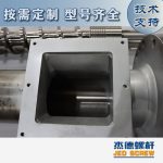 杰德 造粒機螺桿機筒 適用PP、PA、PS、PE、ABS等原料的造粒 源頭工廠 高產(chǎn)節(jié)能-舟山市杰德機械有限公司，擠出機螺桿，注塑機螺桿，舟山螺桿，螺桿廠