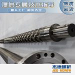 杰德 造粒機螺桿機筒 適用PP、PA、PS、PE、ABS等原料的造粒 源頭工廠 高產(chǎn)節(jié)能-舟山市杰德機械有限公司，擠出機螺桿，注塑機螺桿，舟山螺桿，螺桿廠