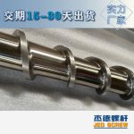 杰德 材料Inconel 718螺桿 應(yīng)用于高溫腐蝕性塑料 優(yōu)選原料 精工制造-舟山市杰德機(jī)械有限公司，擠出機(jī)螺桿，注塑機(jī)螺桿，舟山螺桿，螺桿廠