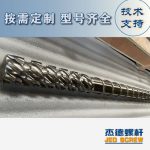 杰德 材料Inconel 718螺桿 應(yīng)用于高溫腐蝕性塑料 優(yōu)選原料 精工制造-舟山市杰德機(jī)械有限公司，擠出機(jī)螺桿，注塑機(jī)螺桿，舟山螺桿，螺桿廠