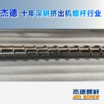 杰德 材料Inconel 718螺桿 應(yīng)用于高溫腐蝕性塑料 優(yōu)選原料 精工制造-舟山市杰德機(jī)械有限公司，擠出機(jī)螺桿，注塑機(jī)螺桿，舟山螺桿，螺桿廠