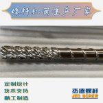 杰德 材料Inconel 718螺桿 應(yīng)用于高溫腐蝕性塑料 優(yōu)選原料 精工制造-舟山市杰德機(jī)械有限公司，擠出機(jī)螺桿，注塑機(jī)螺桿，舟山螺桿，螺桿廠