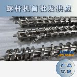 杰德 陶瓷擠出機(jī)螺桿 按需定制 精工制造 經(jīng)久耐用-舟山市杰德機(jī)械有限公司，擠出機(jī)螺桿，注塑機(jī)螺桿，舟山螺桿，螺桿廠