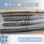 杰德 陶瓷擠出機(jī)螺桿 按需定制 精工制造 經(jīng)久耐用-舟山市杰德機(jī)械有限公司，擠出機(jī)螺桿，注塑機(jī)螺桿，舟山螺桿，螺桿廠