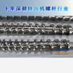 杰德 陶瓷擠出機(jī)螺桿 按需定制 精工制造 經(jīng)久耐用-舟山市杰德機(jī)械有限公司，擠出機(jī)螺桿，注塑機(jī)螺桿，舟山螺桿，螺桿廠