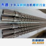 杰德 電線電纜光纜擠出機(jī)螺桿 規(guī)格齊全 支持定制 工廠供應(yīng) 質(zhì)量可靠-舟山市杰德機(jī)械有限公司，擠出機(jī)螺桿，注塑機(jī)螺桿，舟山螺桿，螺桿廠