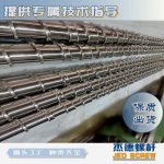 杰德 電線電纜光纜擠出機(jī)螺桿 規(guī)格齊全 支持定制 工廠供應(yīng) 質(zhì)量可靠-舟山市杰德機(jī)械有限公司，擠出機(jī)螺桿，注塑機(jī)螺桿，舟山螺桿，螺桿廠
