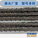 杰德 電線電纜光纜擠出機(jī)螺桿 規(guī)格齊全 支持定制 工廠供應(yīng) 質(zhì)量可靠-舟山市杰德機(jī)械有限公司，擠出機(jī)螺桿，注塑機(jī)螺桿，舟山螺桿，螺桿廠