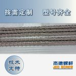 杰德 電線電纜光纜擠出機(jī)螺桿 規(guī)格齊全 支持定制 工廠供應(yīng) 質(zhì)量可靠-舟山市杰德機(jī)械有限公司，擠出機(jī)螺桿，注塑機(jī)螺桿，舟山螺桿，螺桿廠