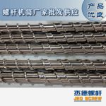 杰德 電線電纜光纜擠出機(jī)螺桿 規(guī)格齊全 支持定制 工廠供應(yīng) 質(zhì)量可靠-舟山市杰德機(jī)械有限公司，擠出機(jī)螺桿，注塑機(jī)螺桿，舟山螺桿，螺桿廠