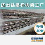 杰德 電線電纜光纜擠出機(jī)螺桿 規(guī)格齊全 支持定制 工廠供應(yīng) 質(zhì)量可靠-舟山市杰德機(jī)械有限公司，擠出機(jī)螺桿，注塑機(jī)螺桿，舟山螺桿，螺桿廠